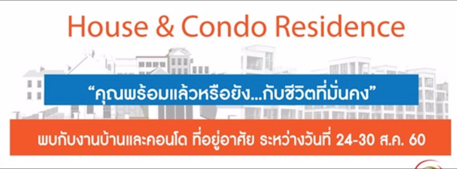 House&Condo Residence @Centralplaza Ladprao Zipevent