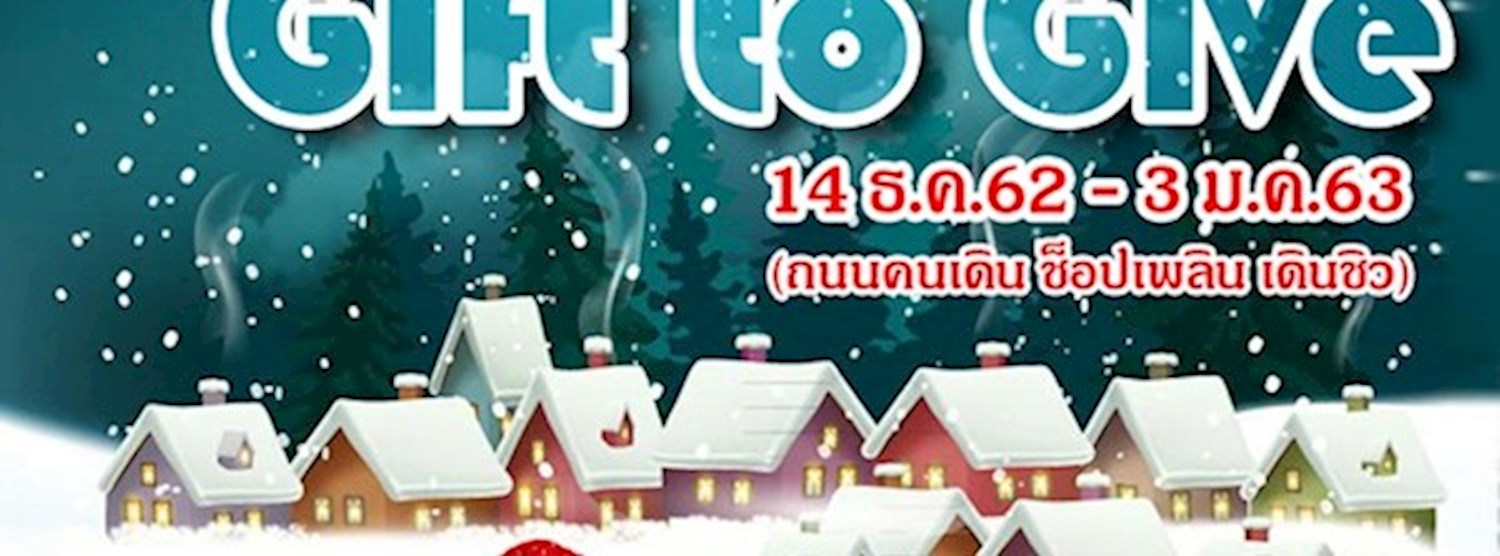 IMPERIAL Gift to Give 2020 Zipevent