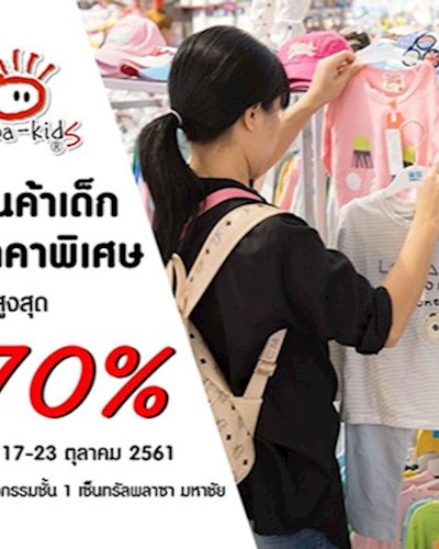 Papa Baby Sale up to 70% Zipevent