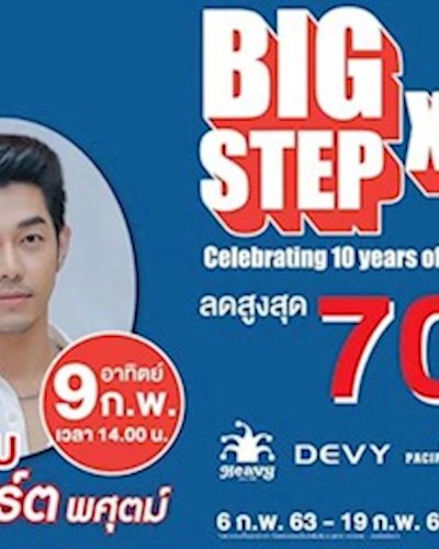 Big Step×10 Zipevent