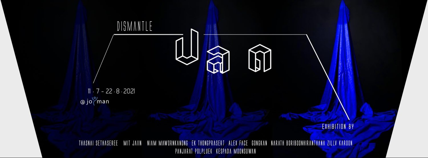 ปลด / DISMANTLE Exhibition by 10 Artists Zipevent