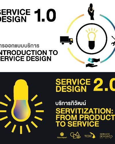TCDC SERVICE DESIGN PROGRAM Zipevent