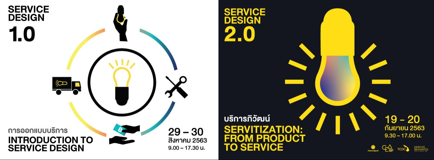TCDC SERVICE DESIGN PROGRAM Zipevent