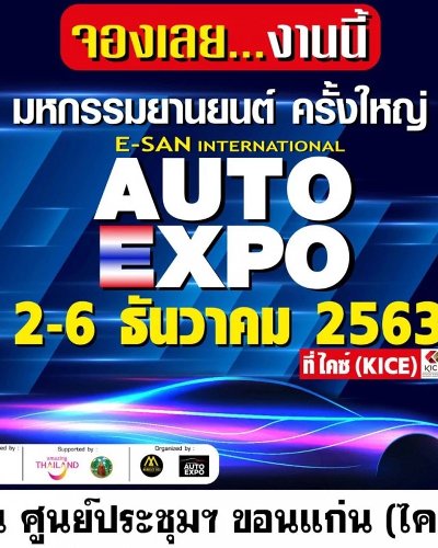 E-SAN International Auto Expo Zipevent