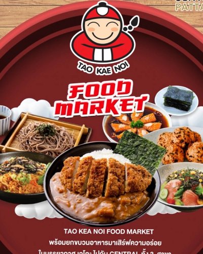 เถ้าแก่น้อย Food Market @เซ็นทรัล อีสต์วิลล์ Zipevent
