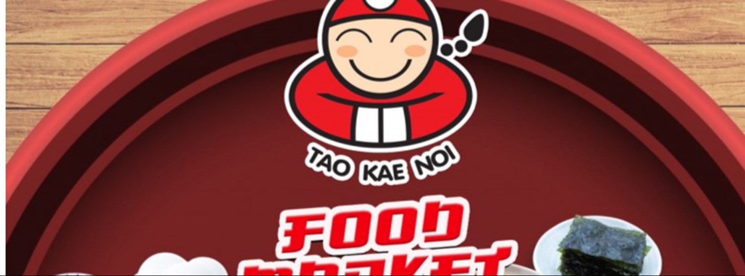 เถ้าแก่น้อย Food Market @เซ็นทรัล อีสต์วิลล์ Zipevent