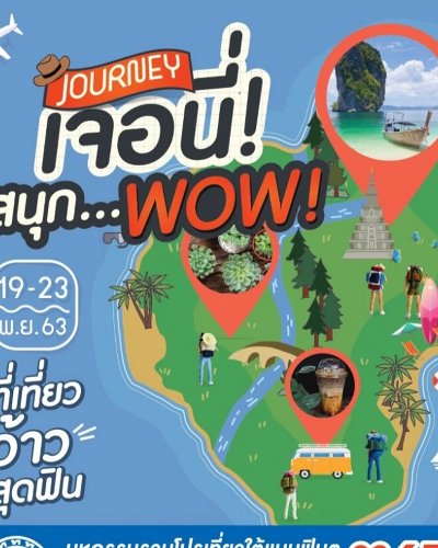 JOURNEY เจอนี่! สนุก...WOW! Zipevent