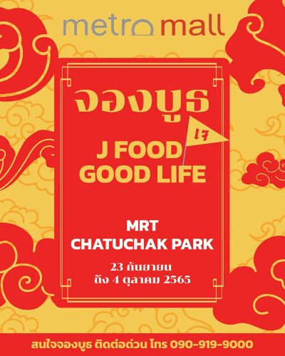 J Food Good Life Zipevent