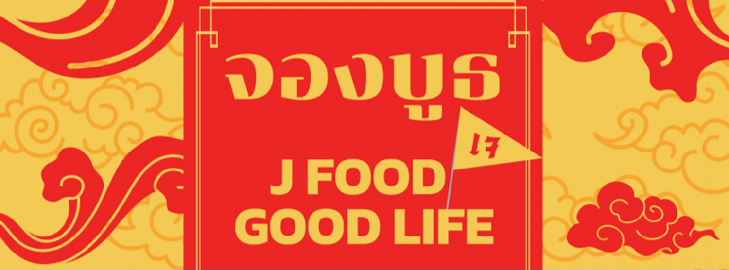 J Food Good Life Zipevent