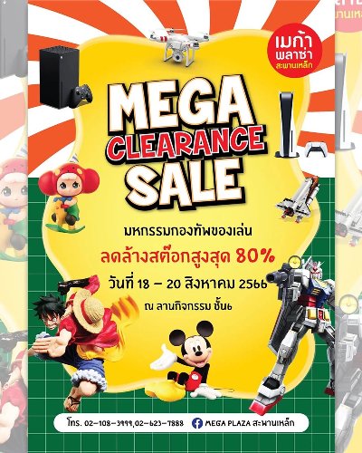 Mega Clearance Sale Zipevent