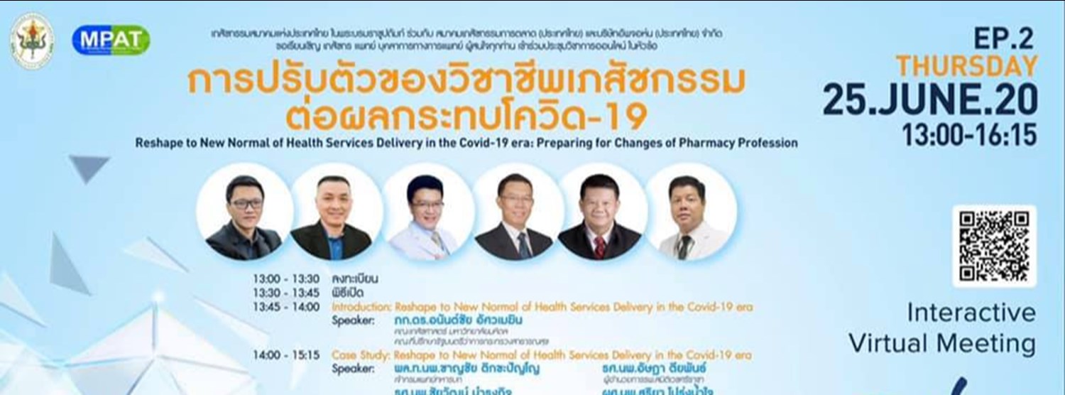 New normal EP2 - Preparing for changes of Pharmacy Profession Zipevent