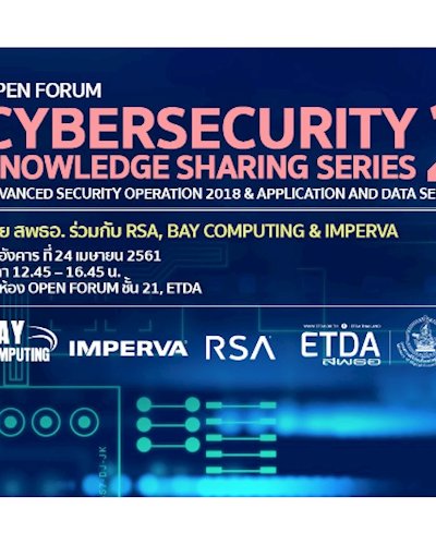 Cybersecurity Knowledge Sharing Series ครั้งที่ 2 Zipevent