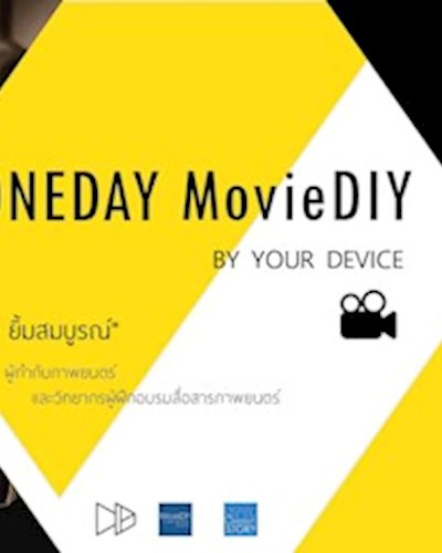 OneDay MovieDIY Zipevent