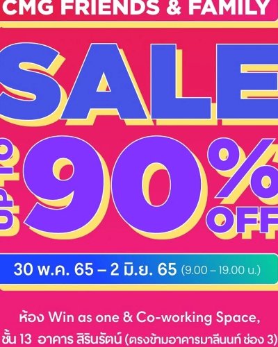 CMG Friends & Family Sale Zipevent