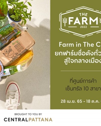 The Farm 2022 @เซ็นทรัล ระยอง Zipevent