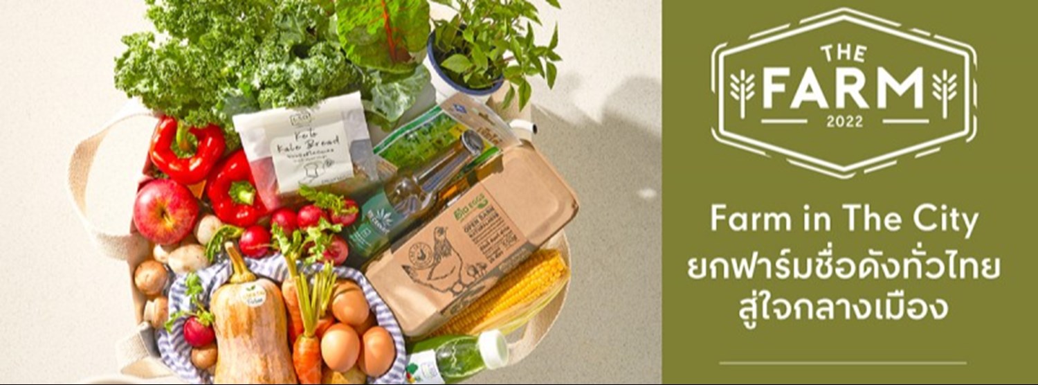 The Farm 2022 @เซ็นทรัล ระยอง Zipevent