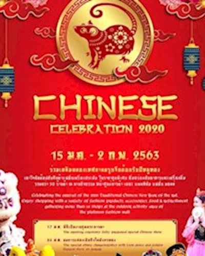 Platinum Fashion Mall Chinese Celebration 2020 Zipevent