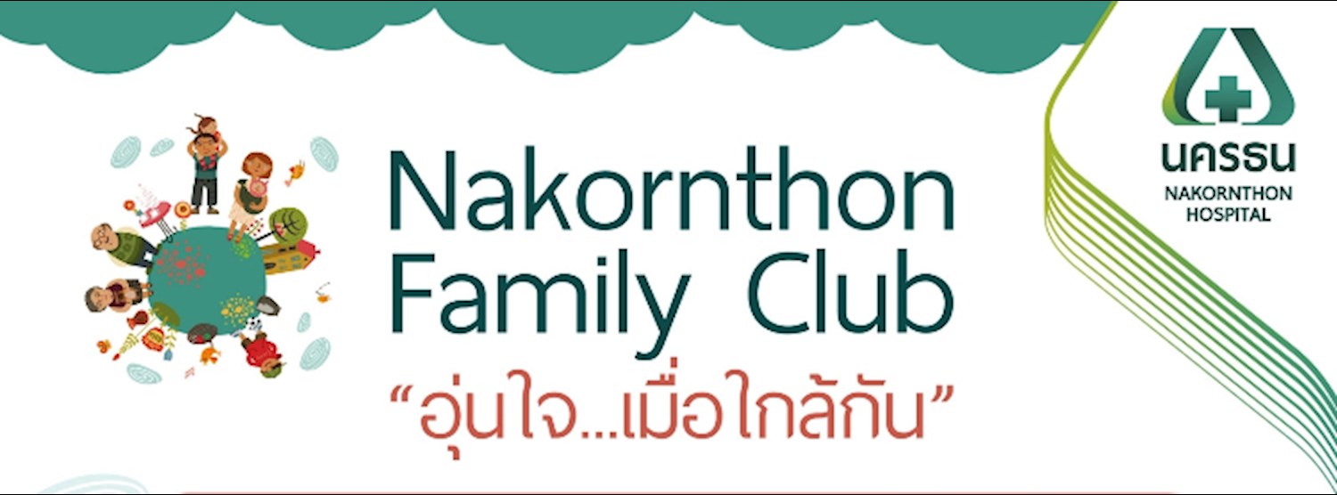 นครธน แฟมิลี่ คลับ Zipevent