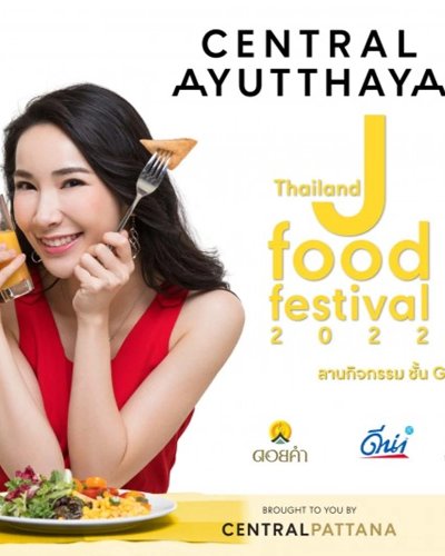 Thailand J Food Festival 2022 @เซ็นทรัล อยุธยา Zipevent