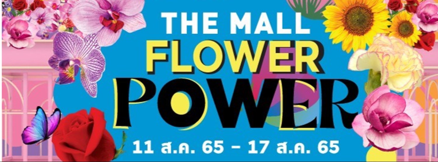THE MALL FLOWER POWER @เดอะมอลล์ งามวงศ์วาน Zipevent