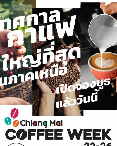 Chiangmai Coffee Week 2023 Zipevent