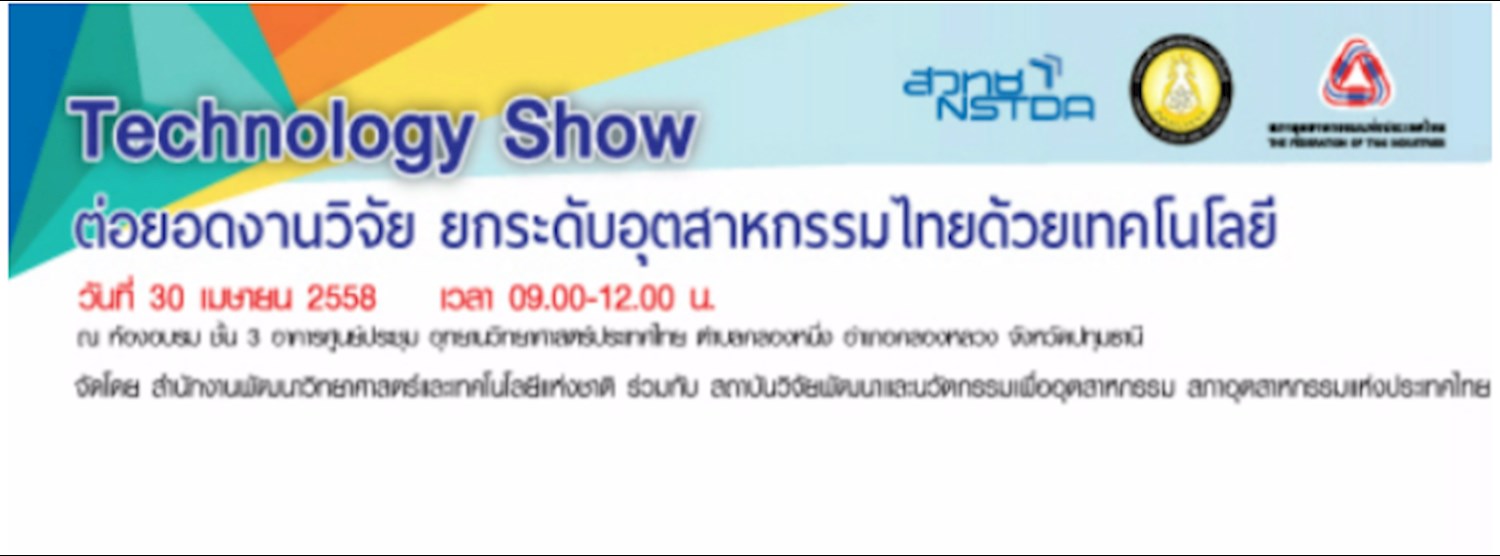 Technology Show Zipevent