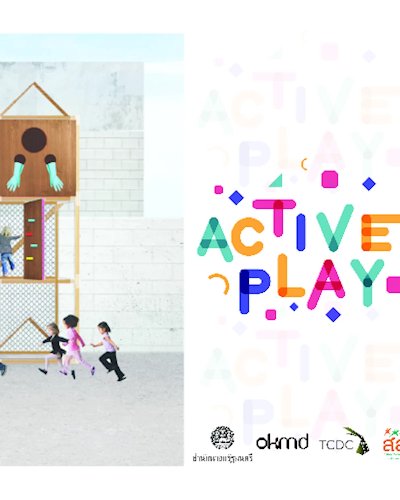 กิจกรรมเสวนา “ความคิดสร้างสรรค์กับกิจกรรมทางกายในวัยเด็ก” ภายใต้โครงการ Active Play  Zipevent