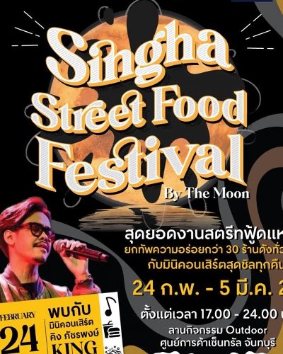 Singha Street Food Festival Zipevent
