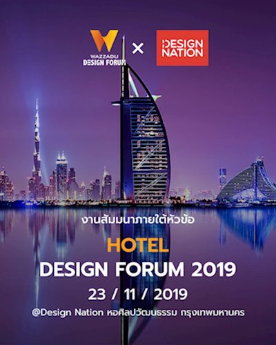 HOTEL DESIGN FORUM 2019 Zipevent