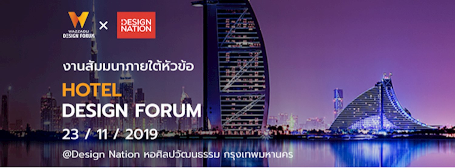 HOTEL DESIGN FORUM 2019 Zipevent