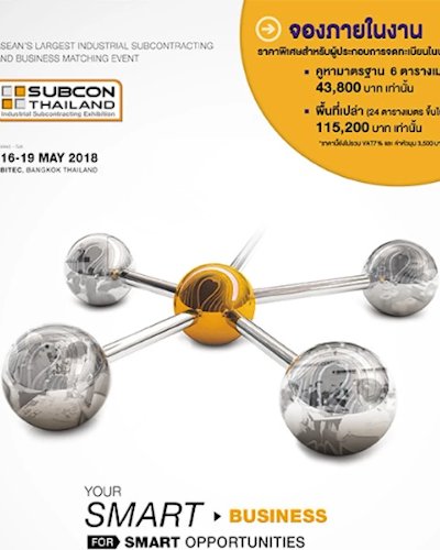 SUBCON Thailand 2018 Zipevent
