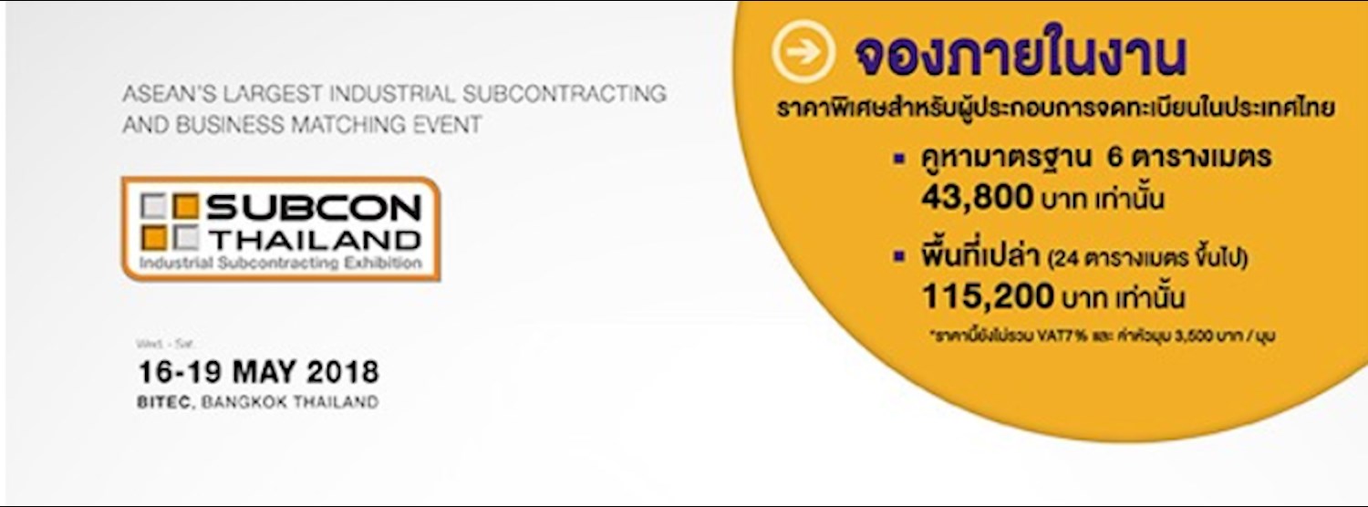 SUBCON Thailand 2018 Zipevent