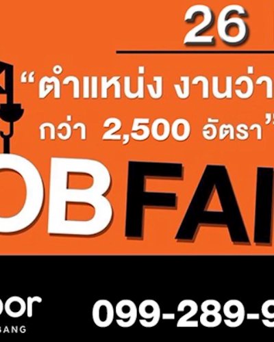 HARBOR MALL JOB FAIR 2018 Zipevent