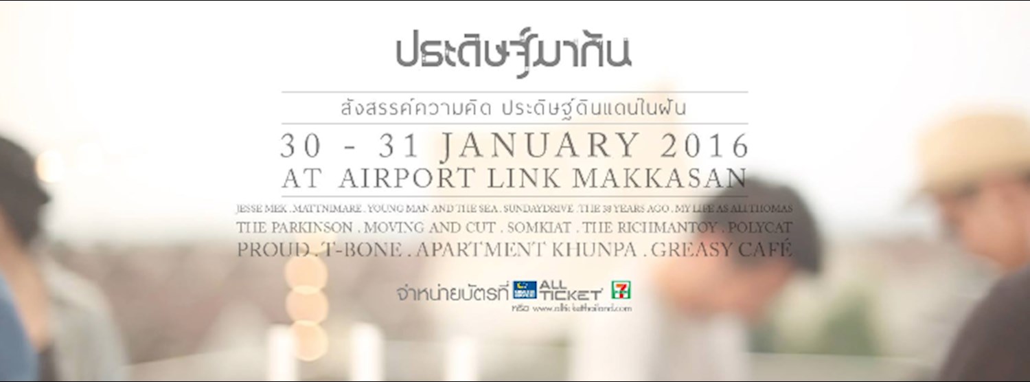 SINGHA CRAFT ประดิษฐ์มากัน Zipevent