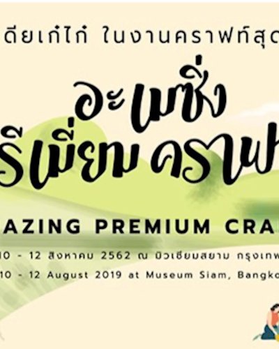 Amazing Premium Crafts Zipevent