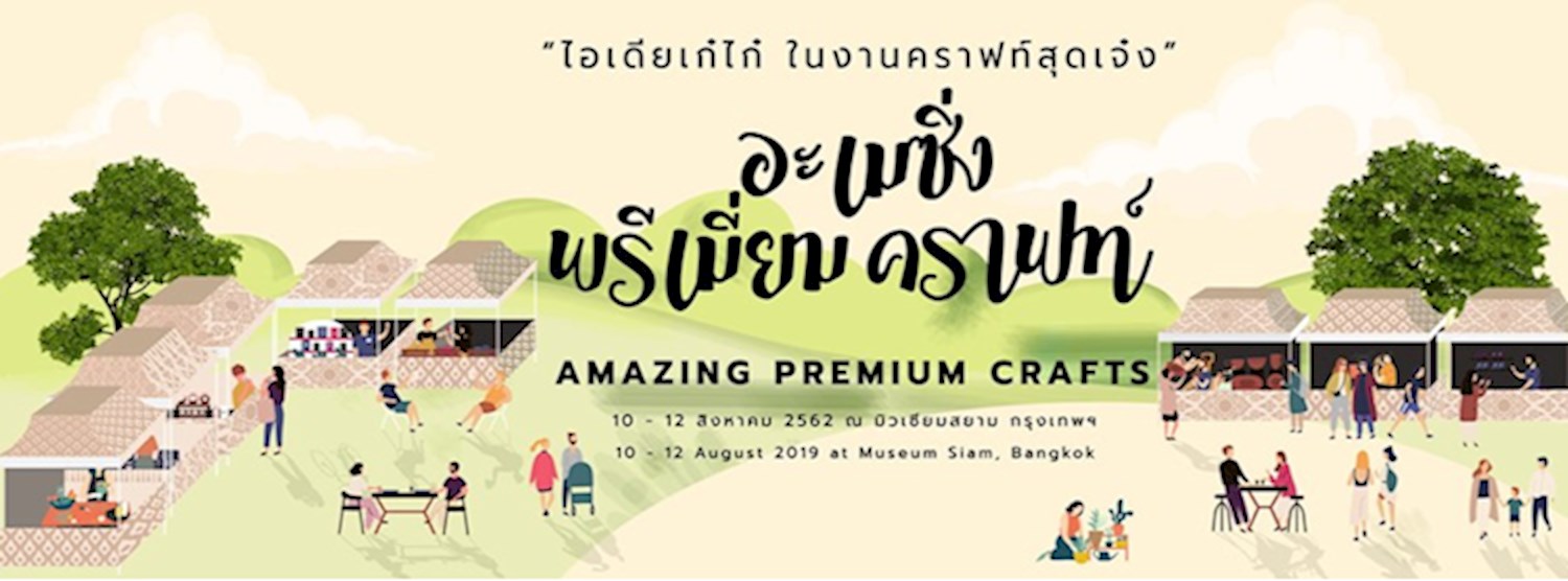 Amazing Premium Crafts Zipevent