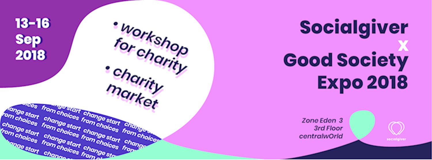 Socialgiver X ทำดีหวังผล 2018 Zipevent