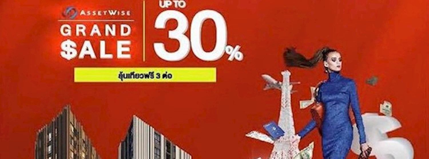 AssetWise Grand Sale Zipevent