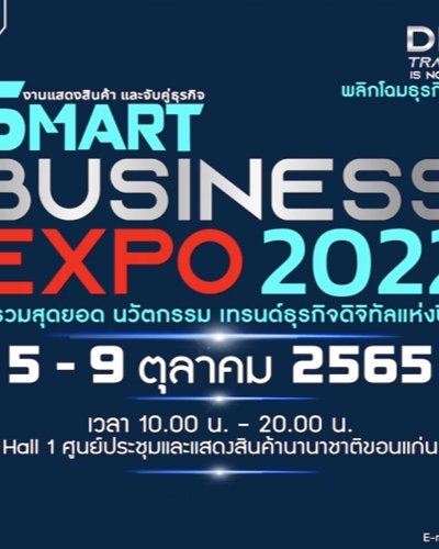 Smart Business Expo 2022 Zipevent
