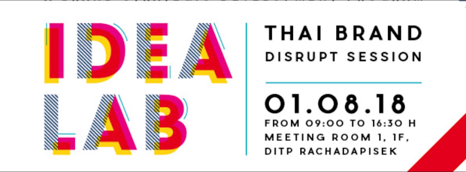 สัมมนาด้านการสร้างแบรนด์ IDEA LAB: Thai Brand Disrupt Session Zipevent