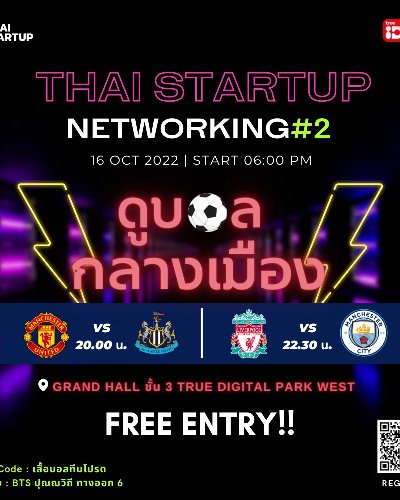 Thai Startup Networking#2 : ดูบอลกลางเมือง Zipevent