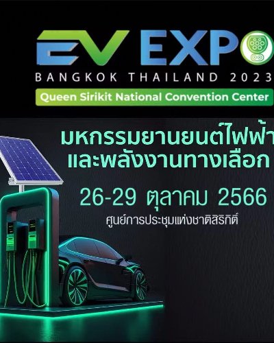 Bangkok EV Expo 2023 Zipevent