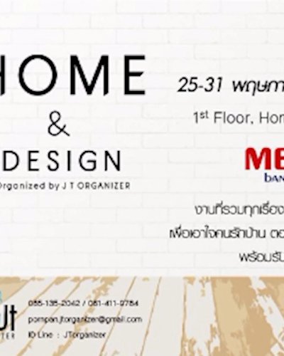 HOME & DESIGN @MEGA Bangna Ep.2 Zipevent