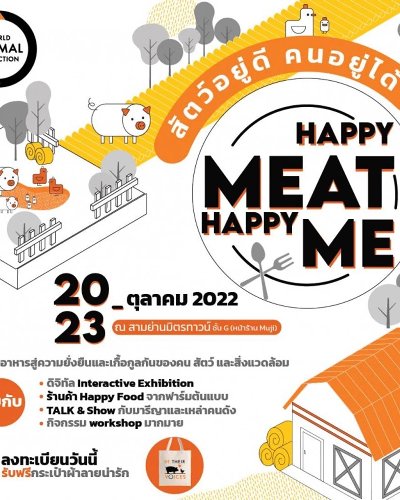 Happy Meat Happy Me! สัตว์อยู่ดี คนอยู่ได้ Zipevent