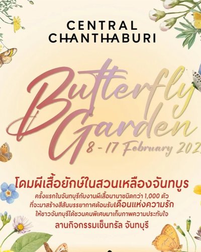 Butterfly Garden Zipevent