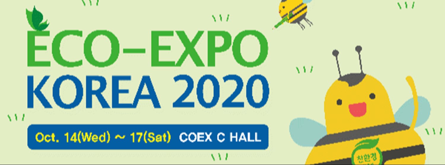 ECO EXPO KOREA 2020 Zipevent