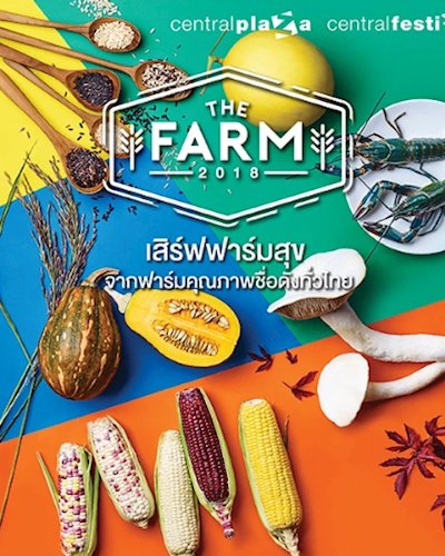The Farm ปี 2 @เซ็นทรัลเวสต์เกต Zipevent