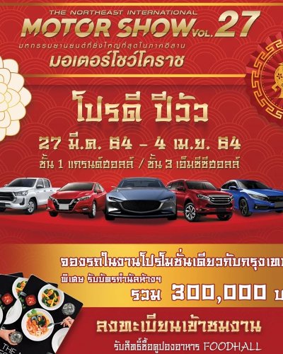 THE NORTHEAST INTERNATIONAL MOTOR SHOW 2021 Zipevent