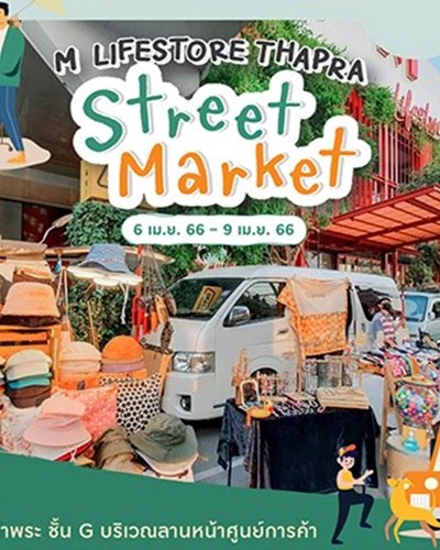 M LIFESTORE THAPRA STREET MARKET Zipevent