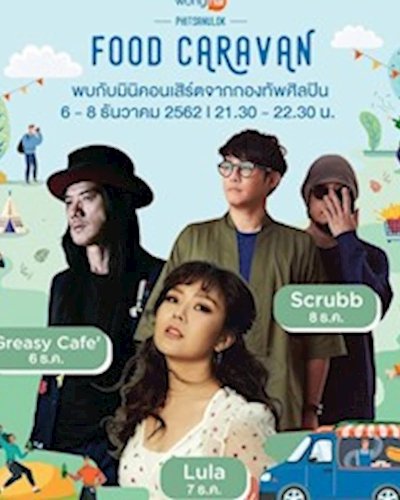 Wongnai Phitsanulok Food Caravan Zipevent